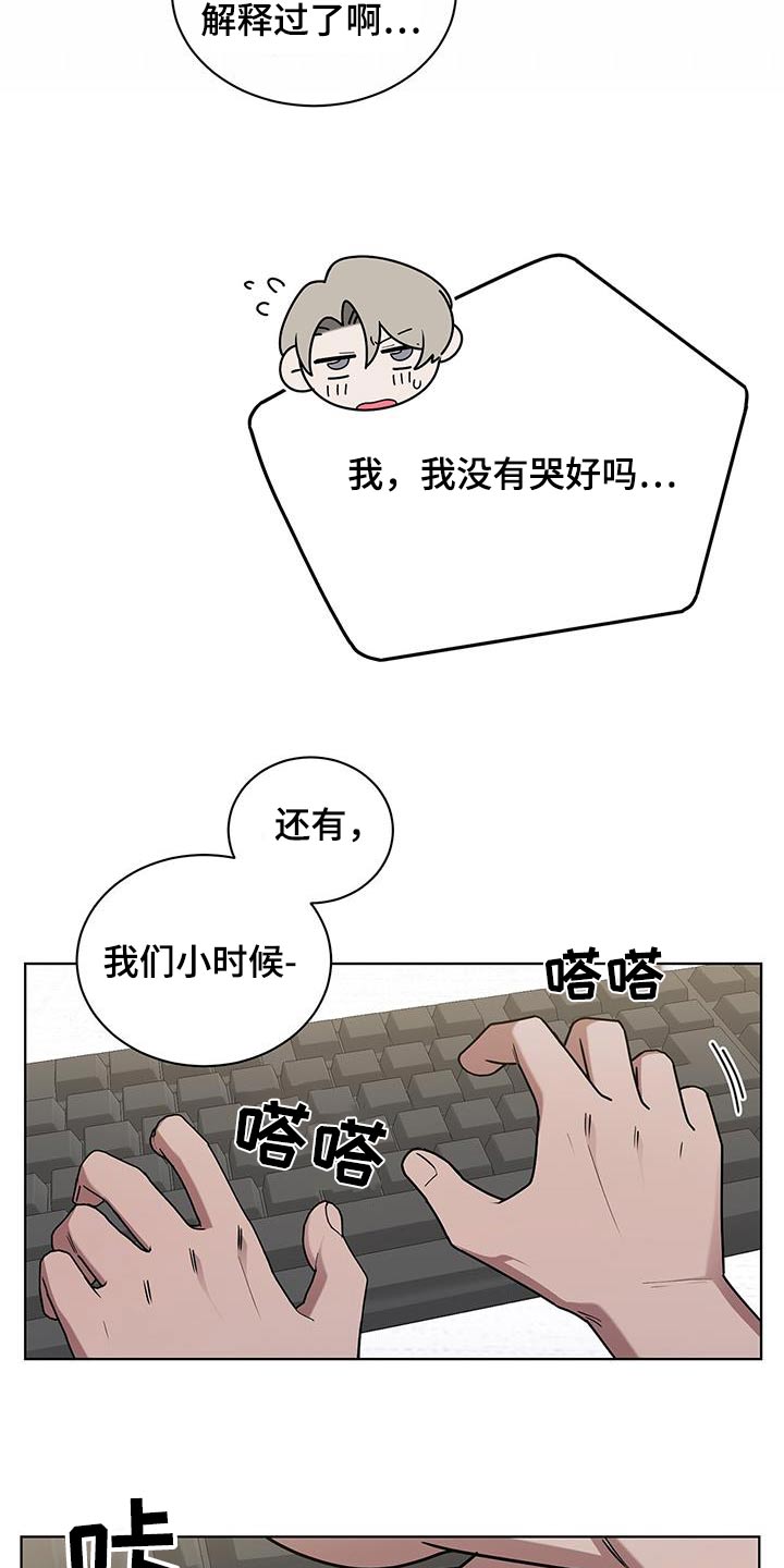 鹊蛇之争漫画在线观看漫画,第68话2图