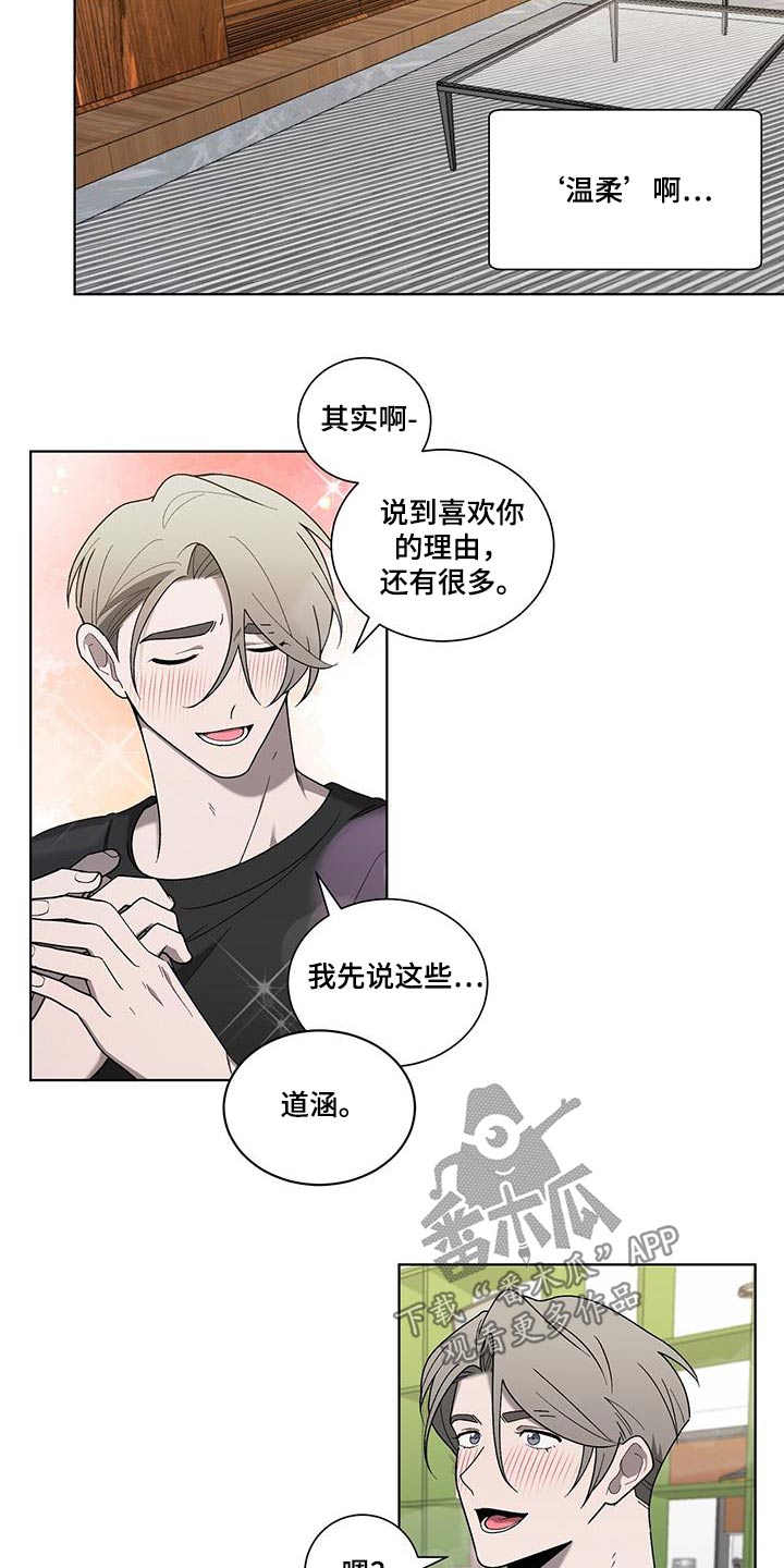 鹊叫的预兆是什么漫画,第40章：轻易2图