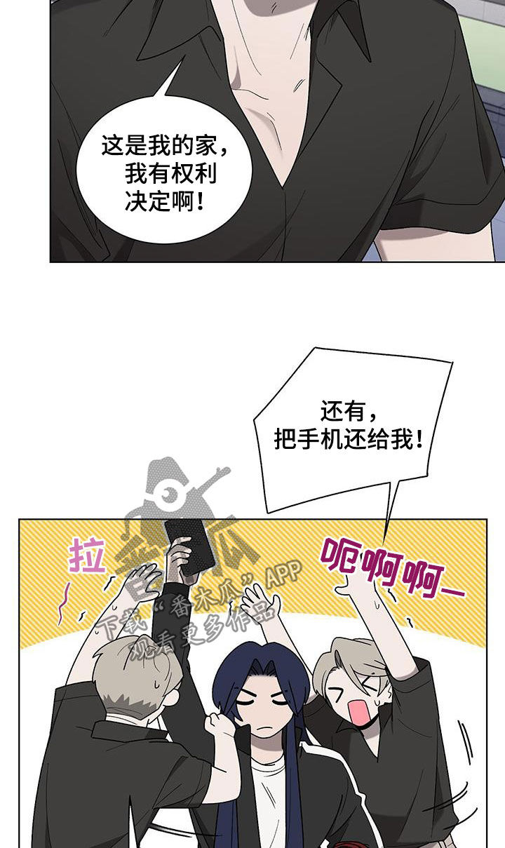 鹊蛇之争漫画,第36章：可笑2图