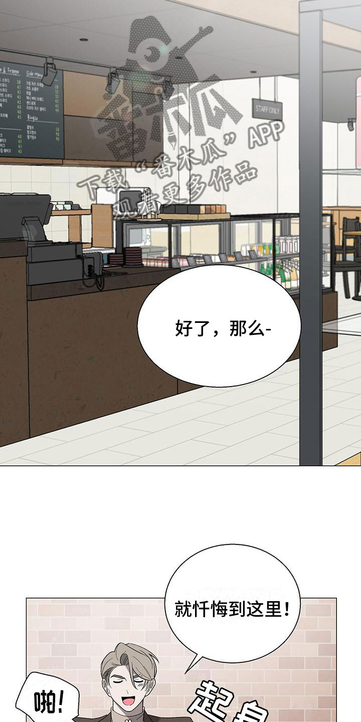 鹊蛇之争漫画,第16话1图