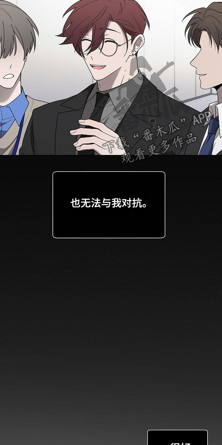 鹊蛇之争漫画,第36章：可笑2图