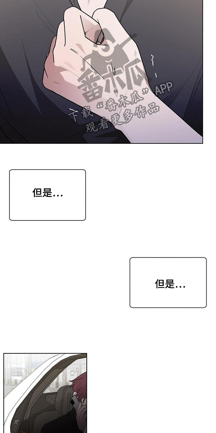 鹊刀门传奇演员表漫画,第81话2图