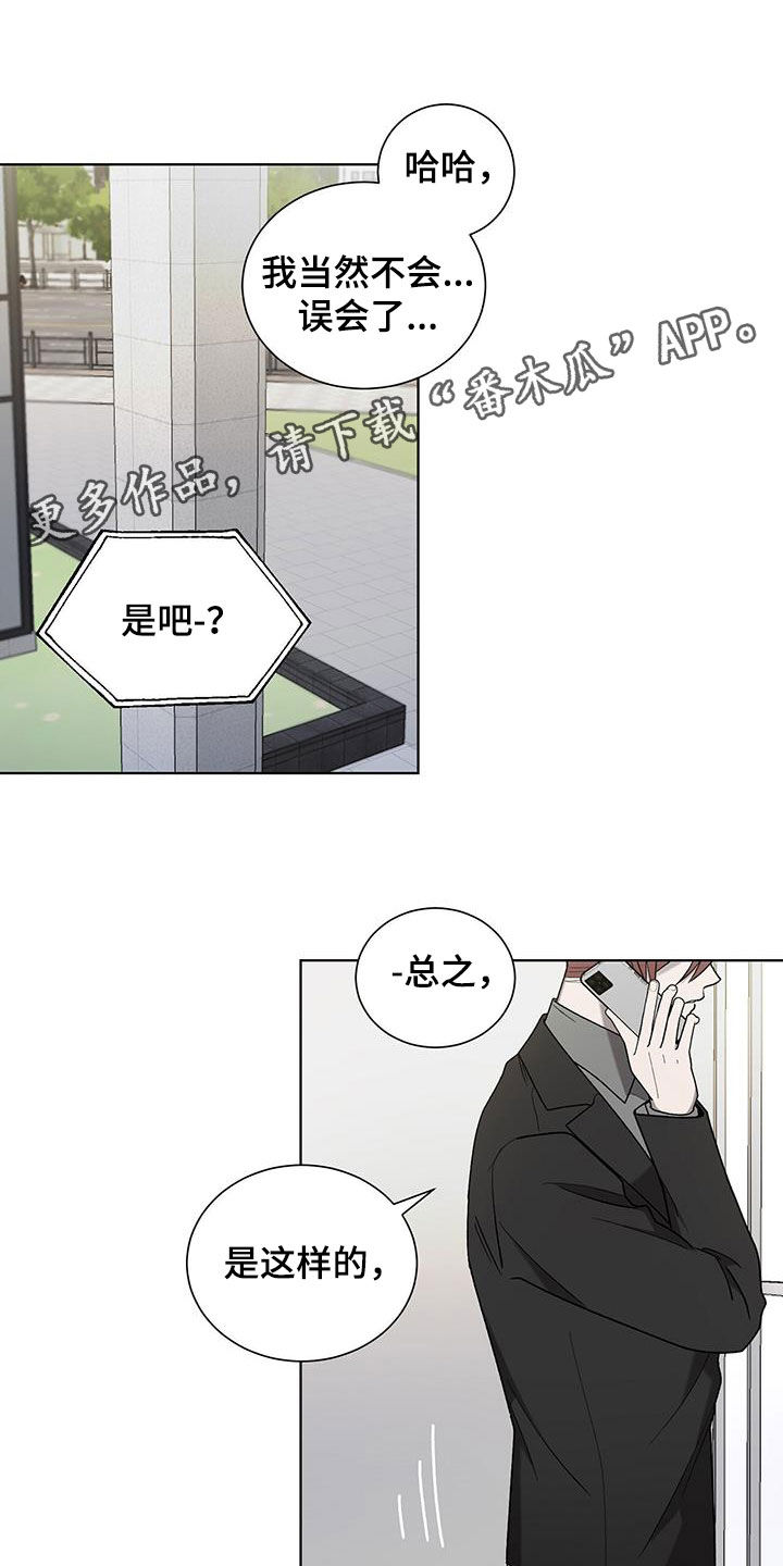 鹊蛇之争漫画,第36话1图