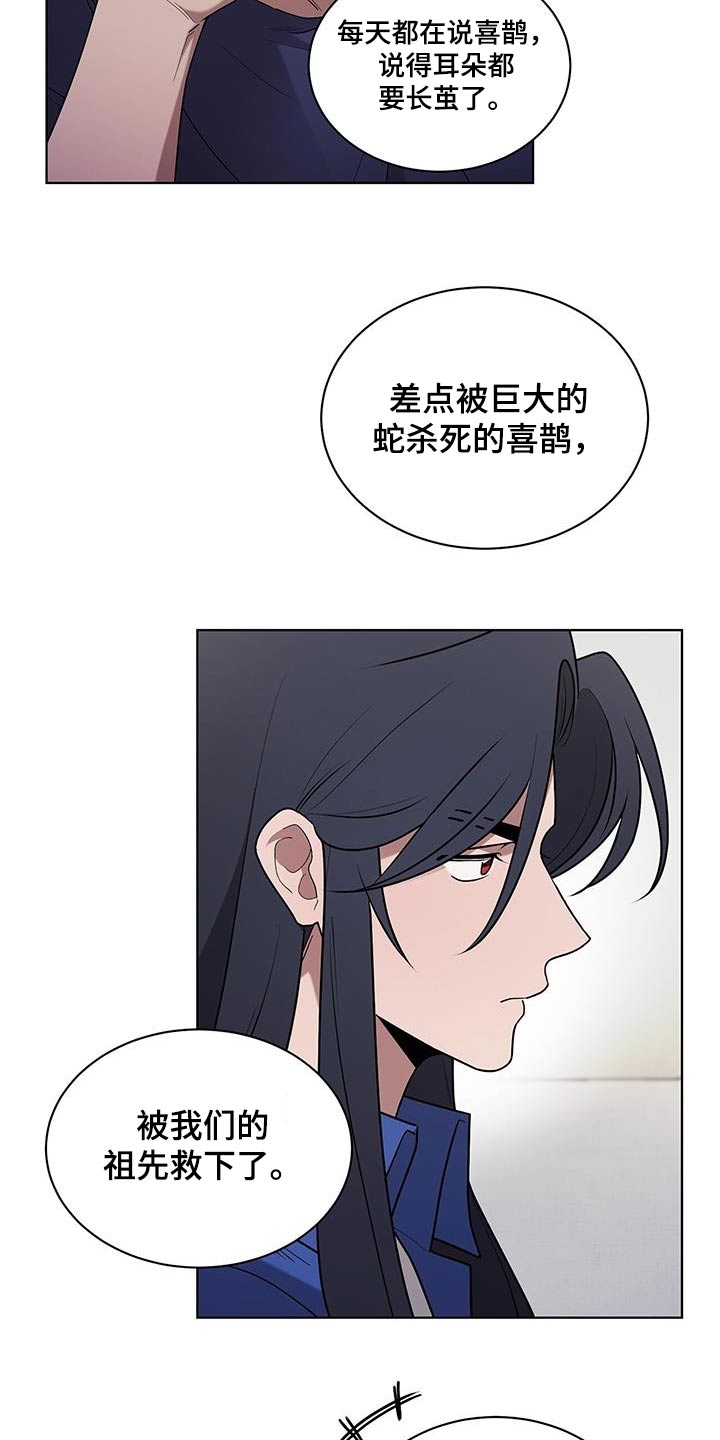 鹊蛇之争漫画图片漫画,第68话2图