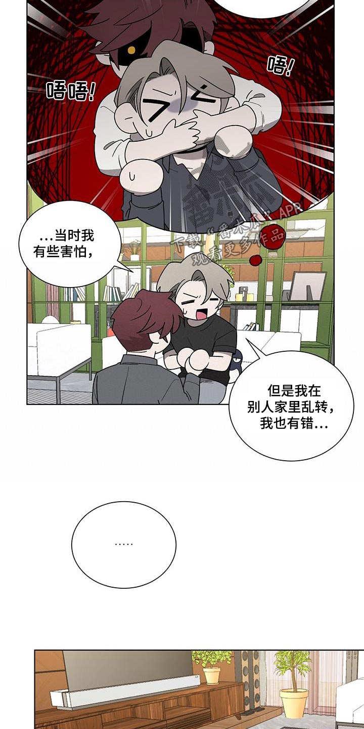 鹊叫的预兆是什么漫画,第40章：轻易1图