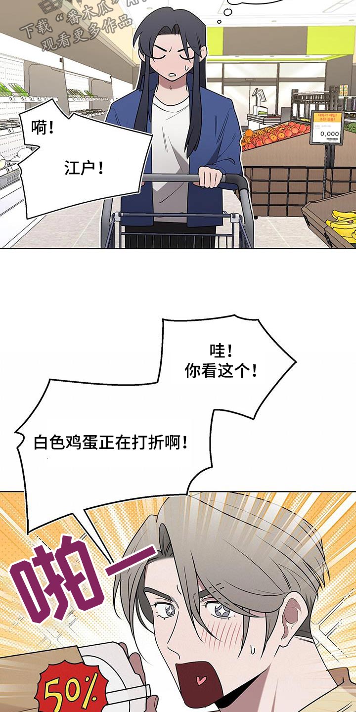 鹊蛇之争韩漫解说漫画,第66话2图