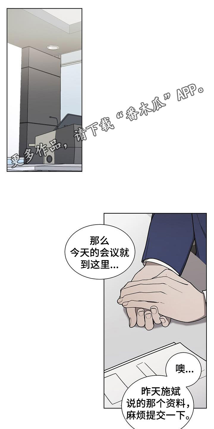 鹊蛇之争漫画,第33话1图