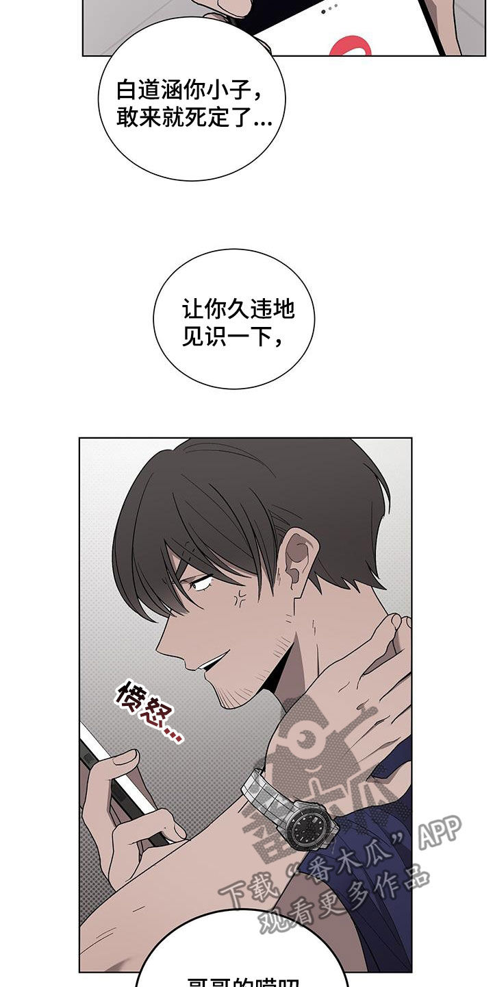 鹊蛇之争韩漫解说漫画,第27话2图