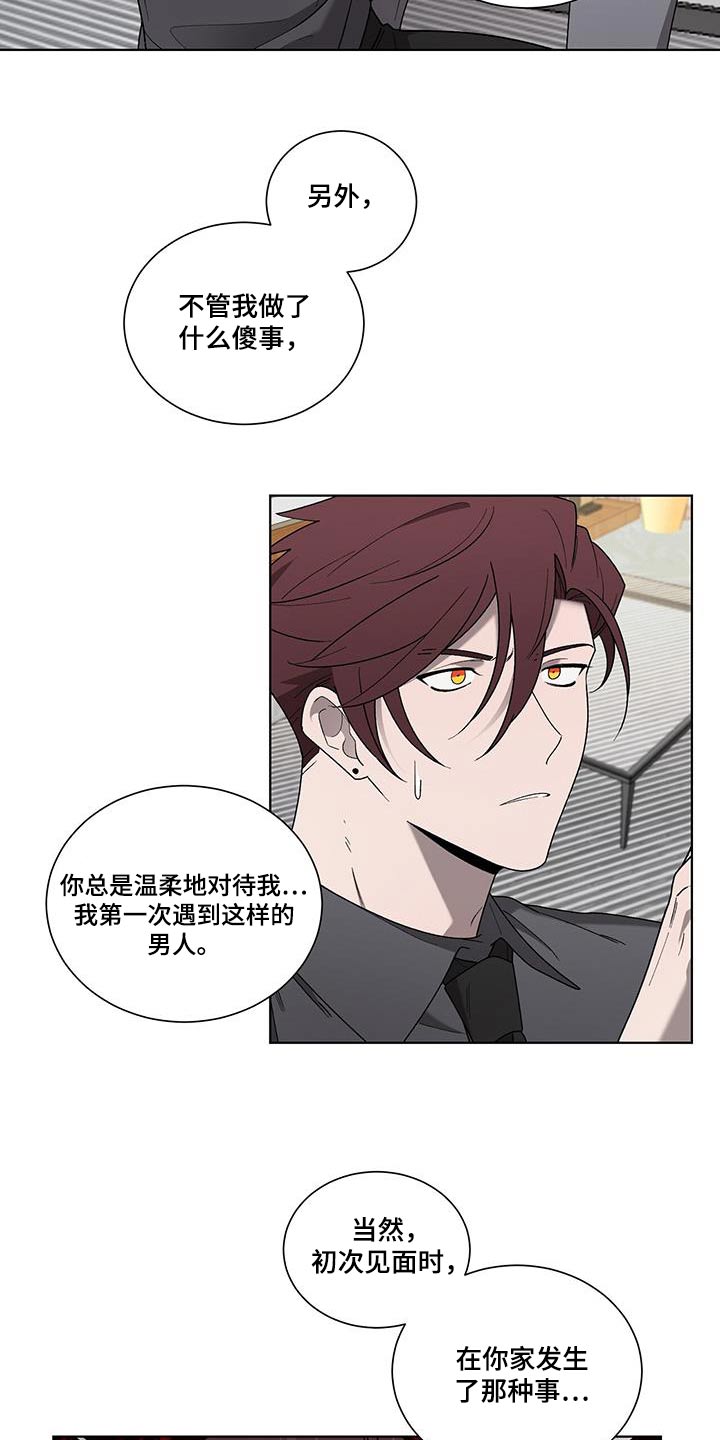 鹊叫的预兆是什么漫画,第40章：轻易2图