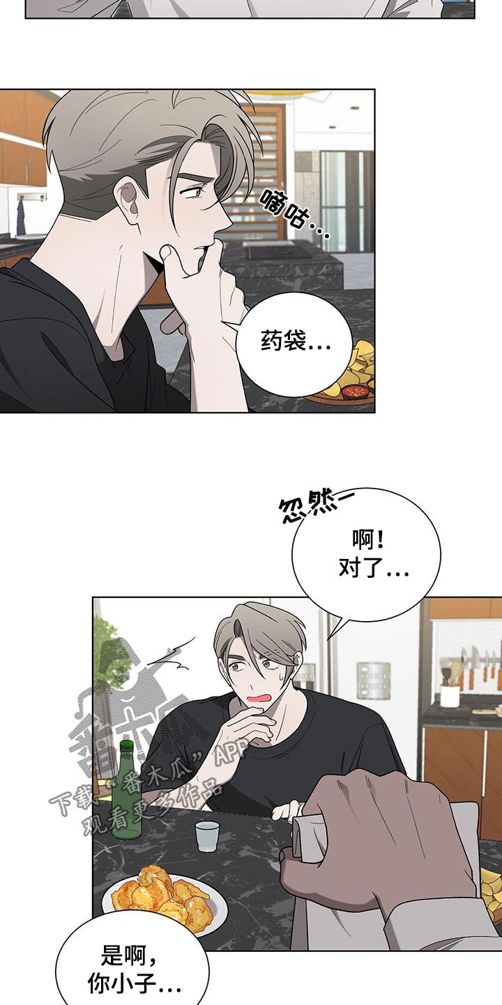 鹊蛇之争漫画,第37话1图