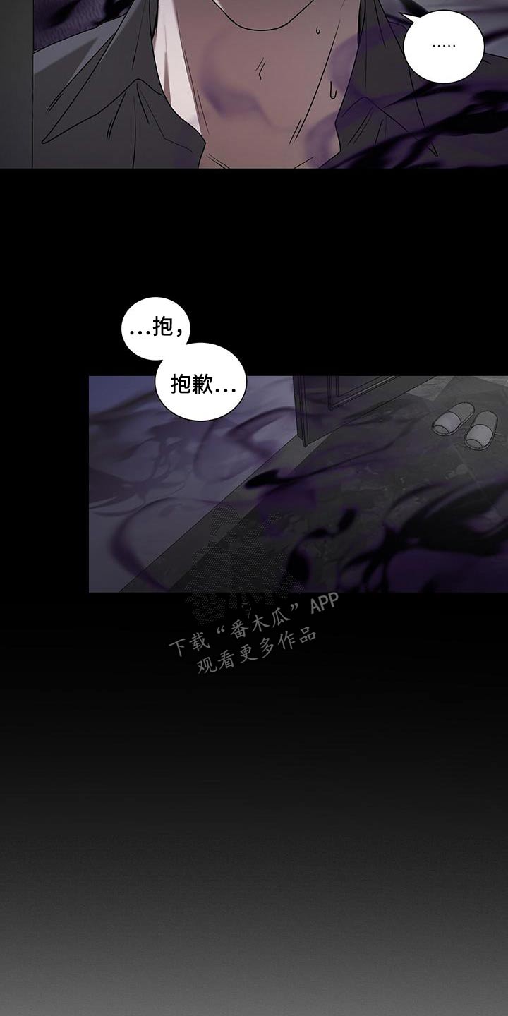 鹊蛇之争漫画,第46话2图