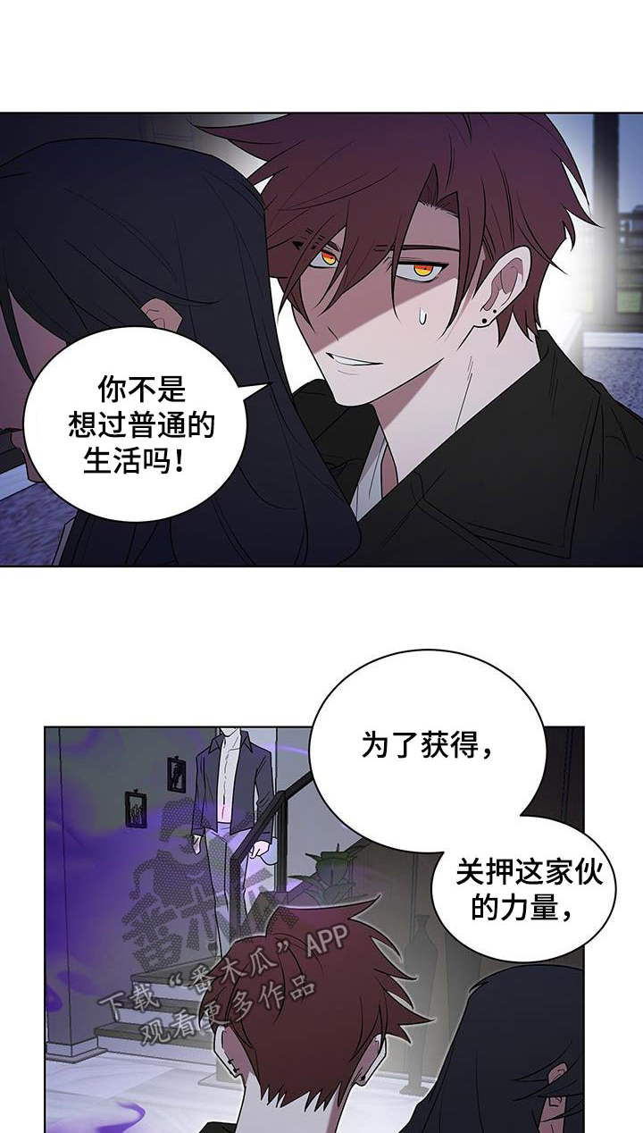 鹊蛇之争漫画图片漫画,第90话1图