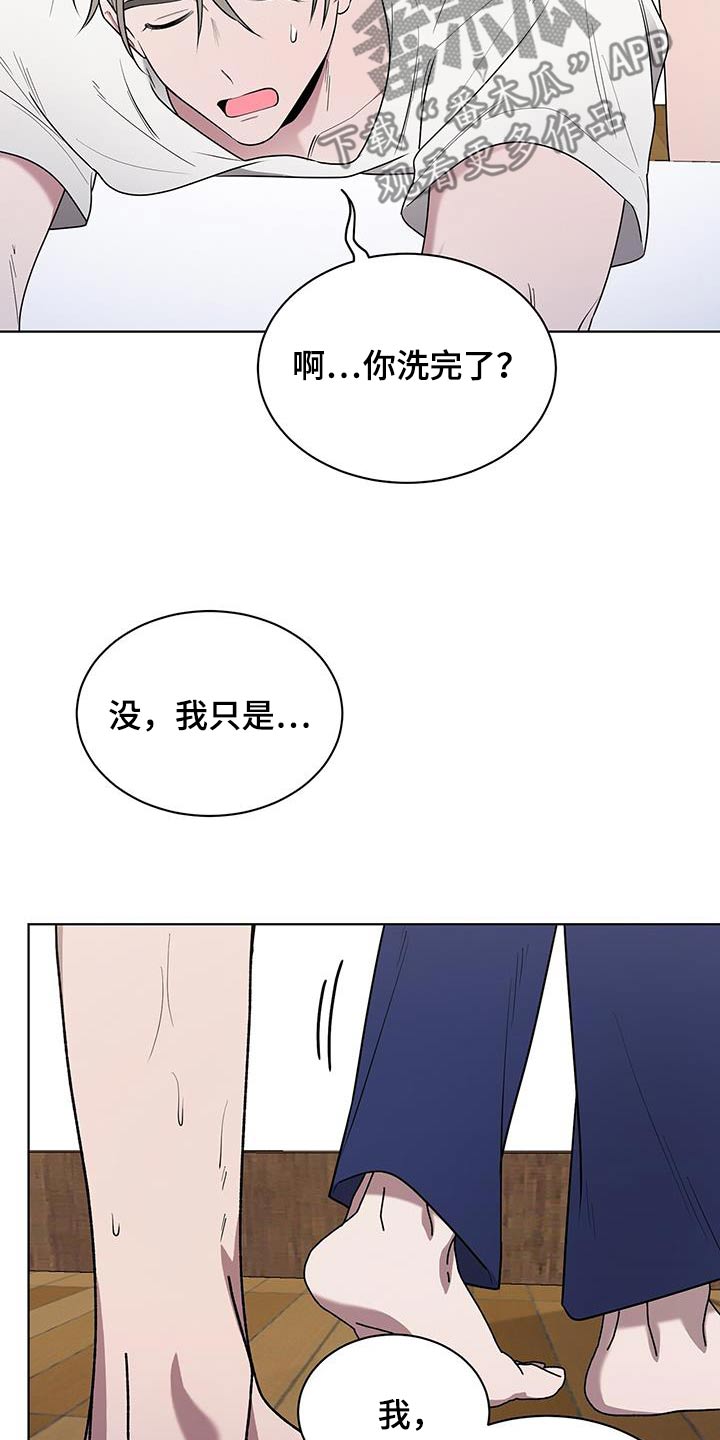 鹊蛇之争漫画,第70话2图