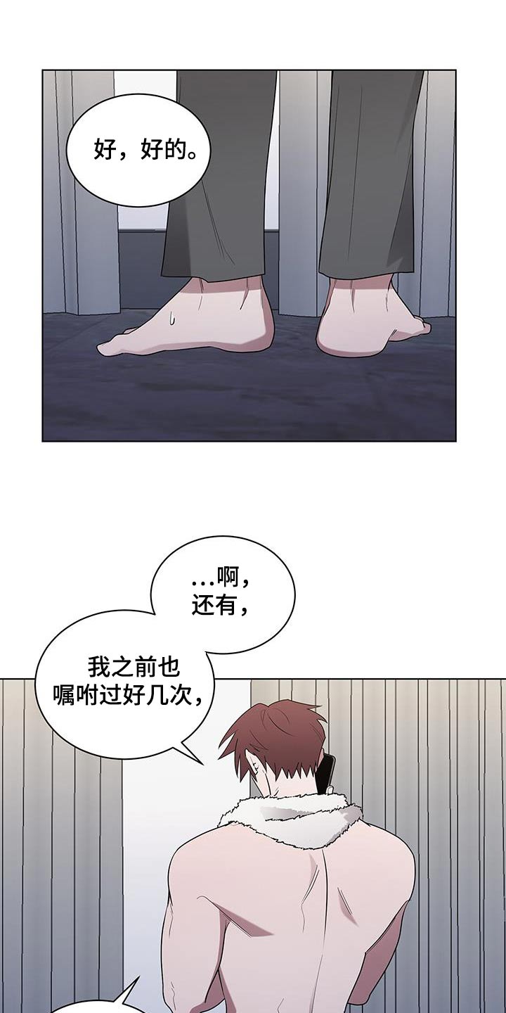 鹊桥相会什么意思漫画,第77话1图