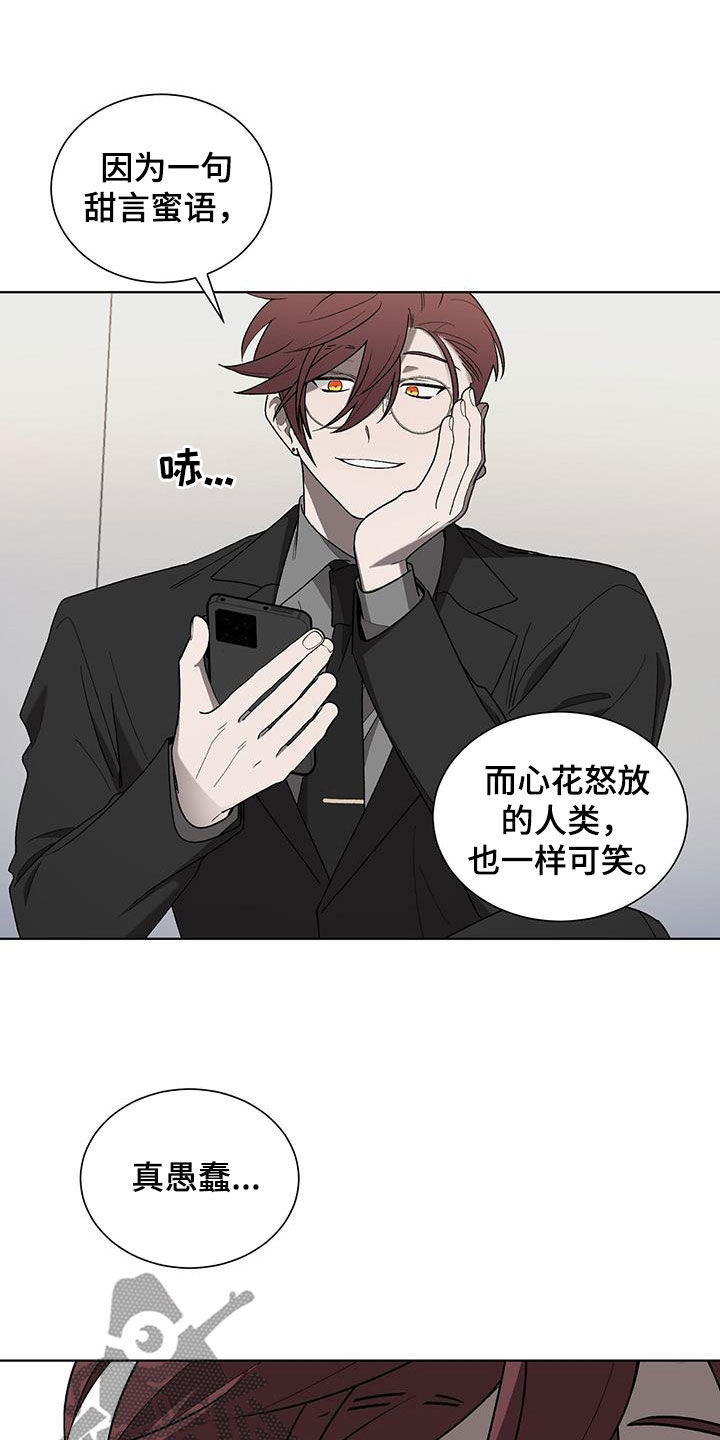 鹊蛇之争漫画,第36章：可笑2图