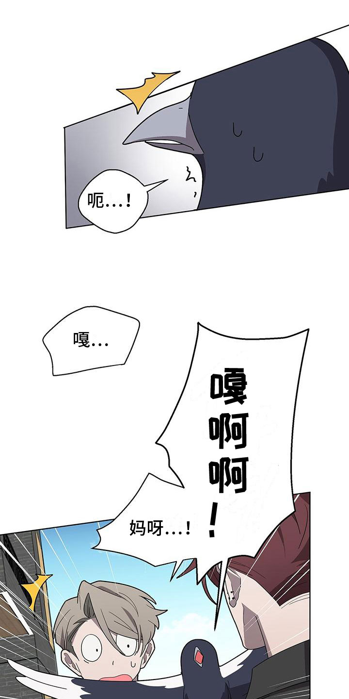 鹊蛇之争韩漫漫画,第4话1图