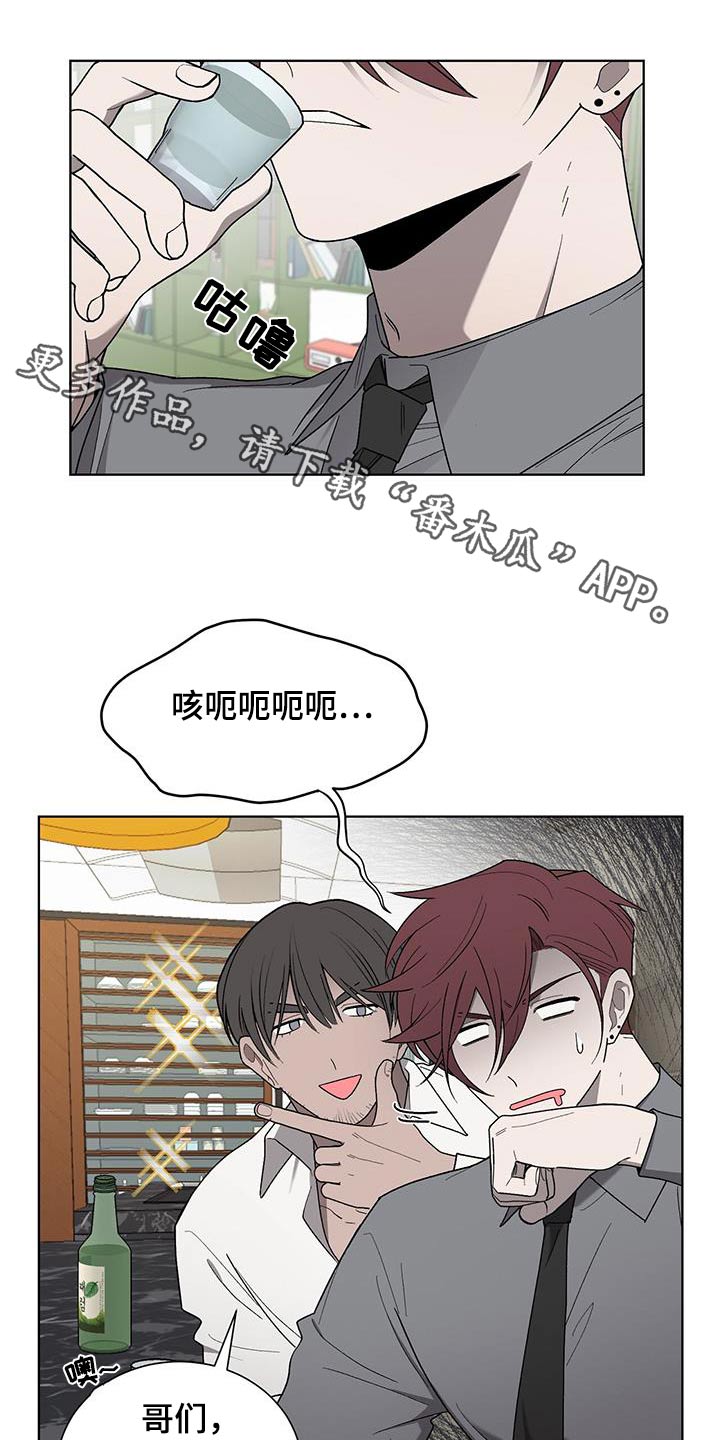 鹊刀门传奇演员表漫画,第37章：药袋1图