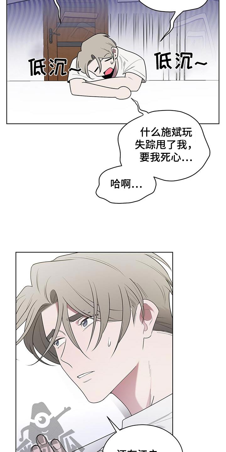 鹊蛇之争漫画,第70话1图