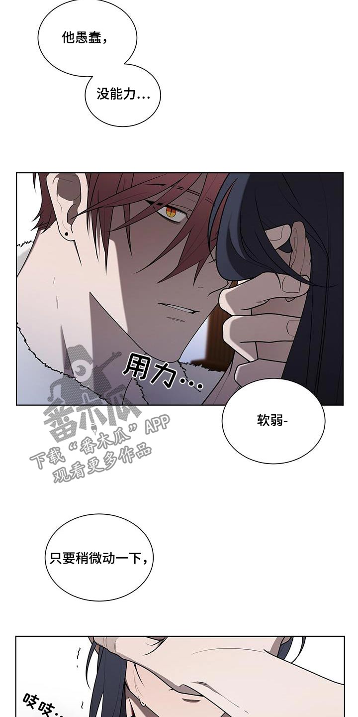 雀蛇之争漫画,第43话2图