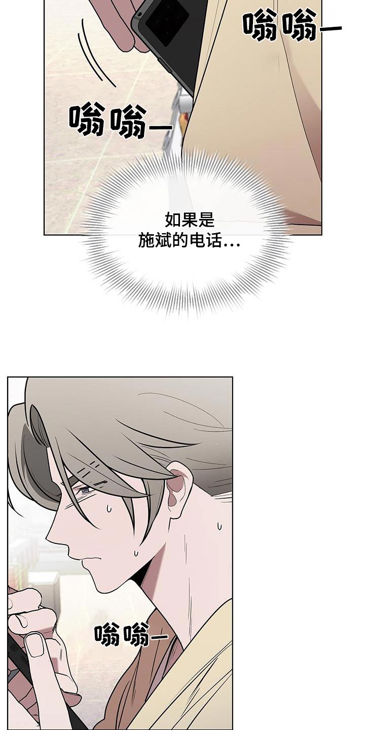 鹊蛇之争韩漫解说漫画,第67话2图