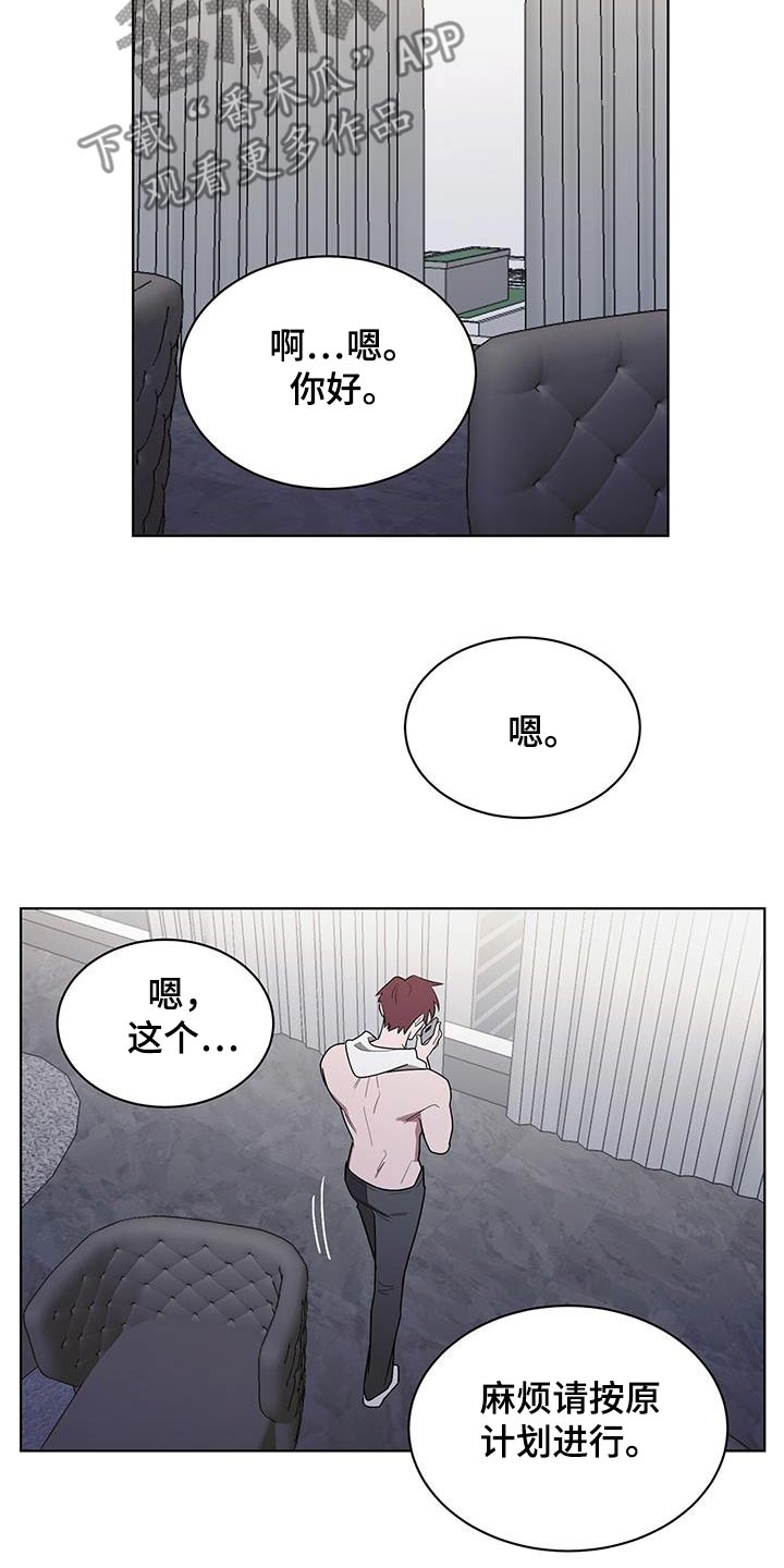 鹊刀门传奇电视剧漫画,第77话2图