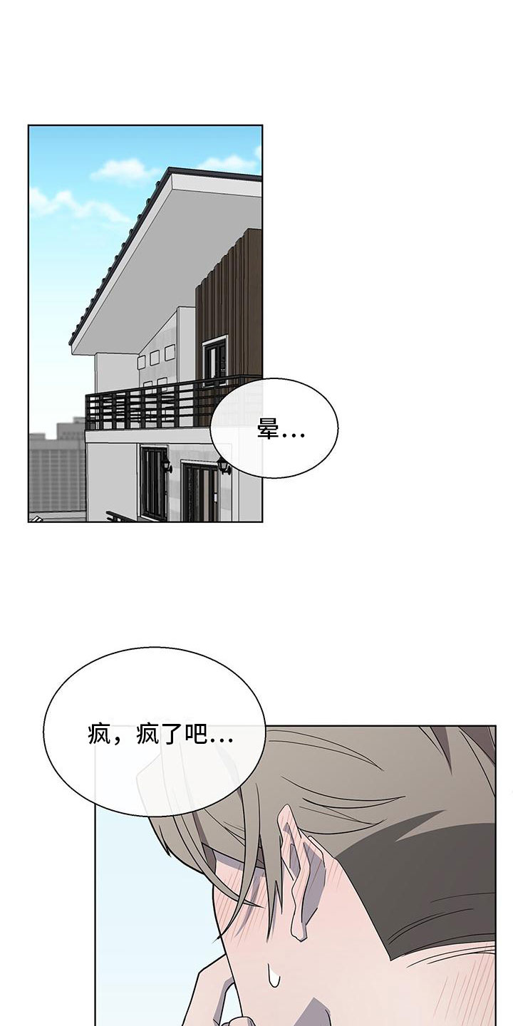 鹊刀门传奇在哪个平台播出漫画,第3话1图