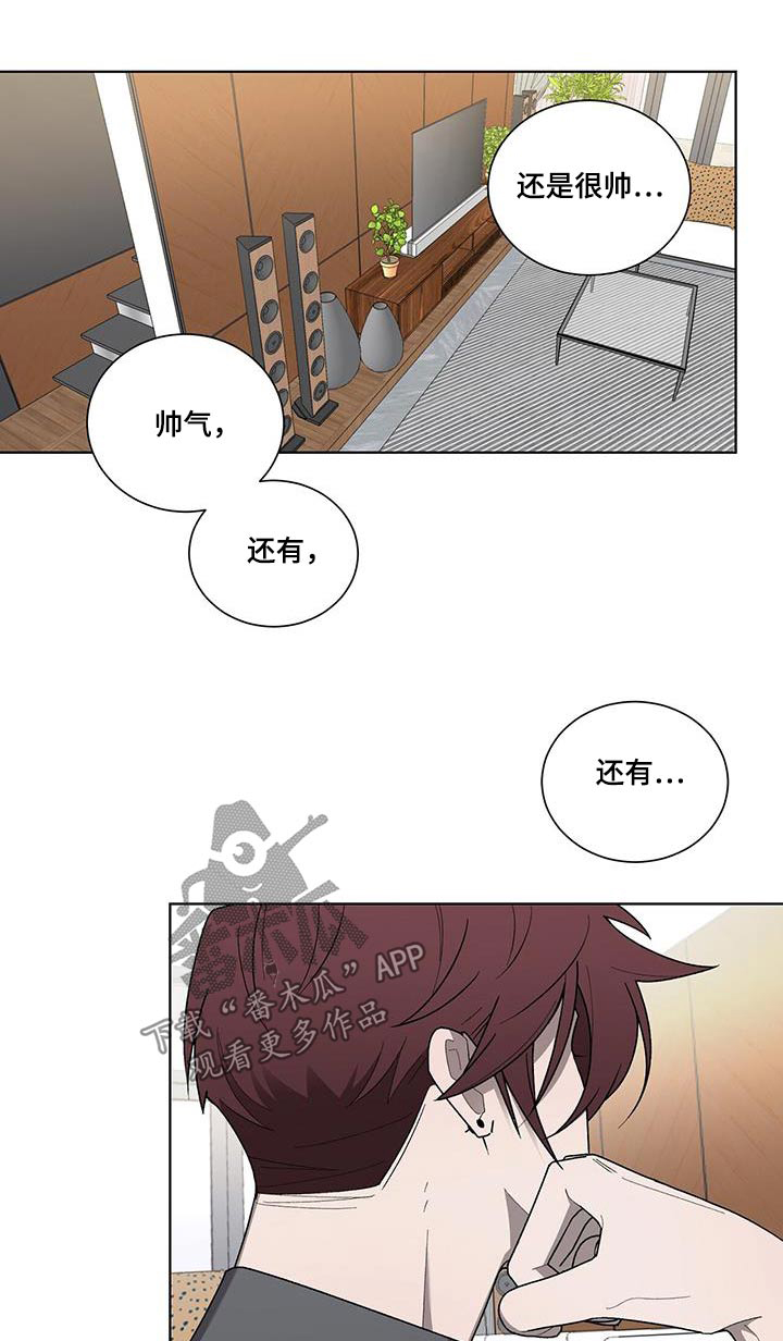 雀蛇之争漫画,第40章：轻易1图