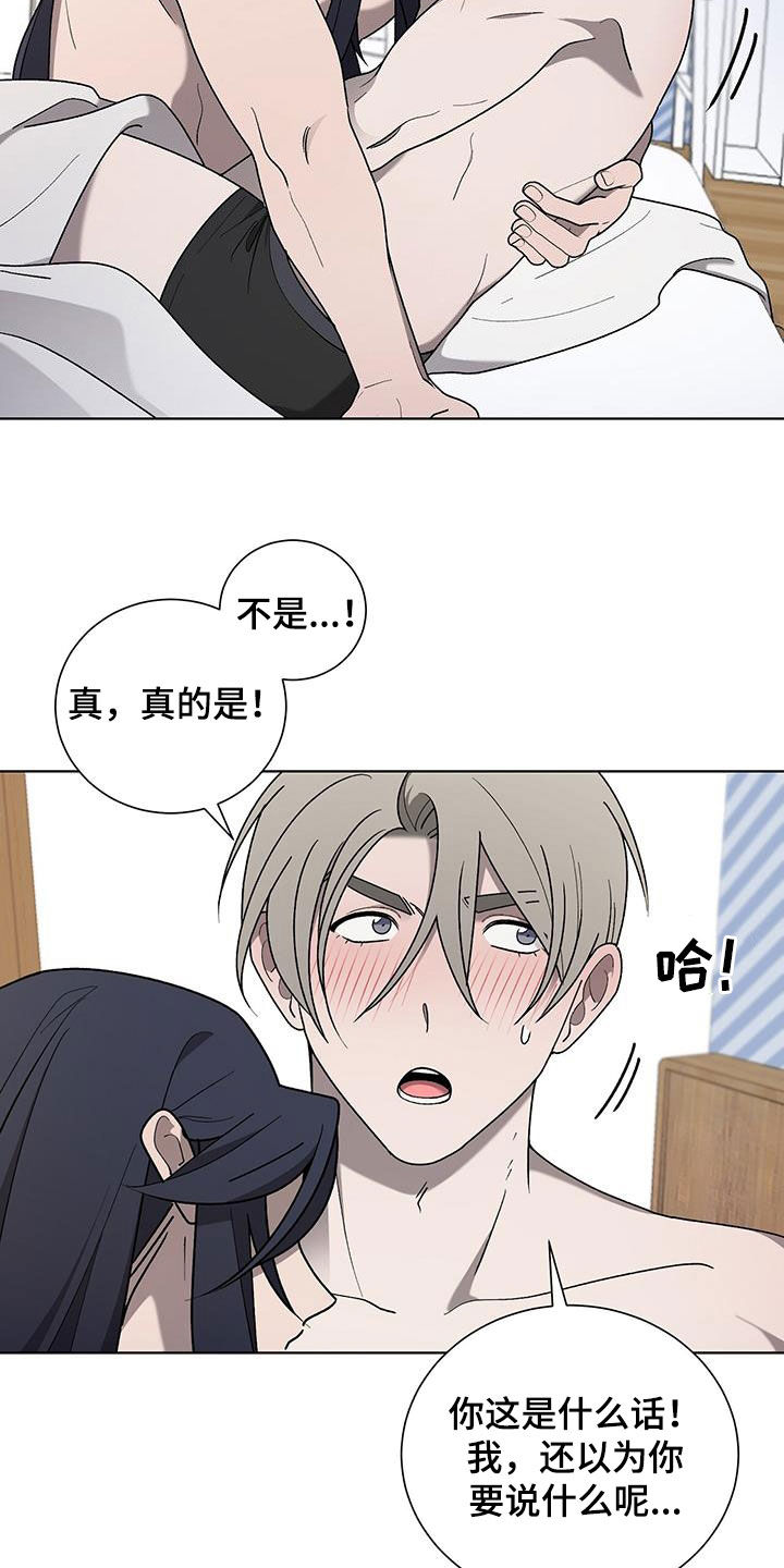 雀蛇之争漫画,第30章：幸福2图