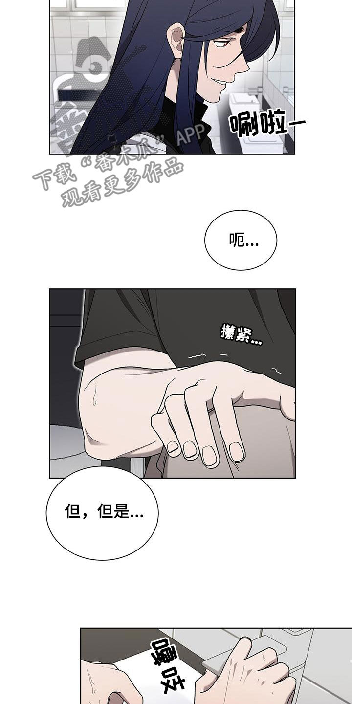 雀蛇之争漫画,第35话2图