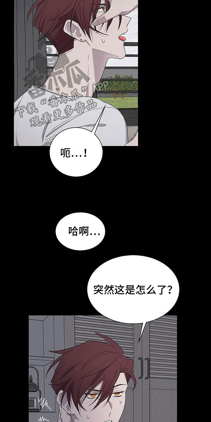 鹊刀门传奇电视剧漫画,第8话2图