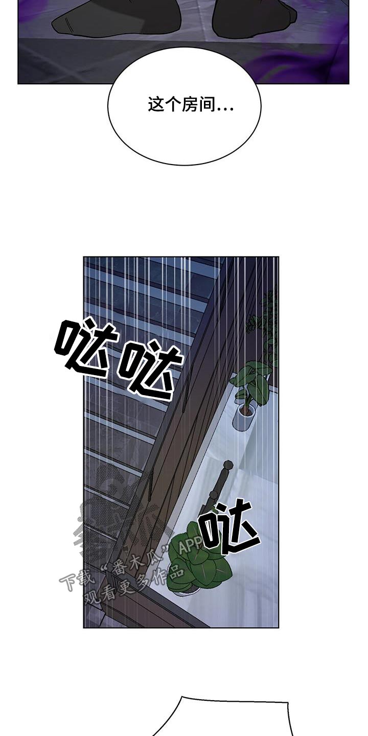 鹊刀门漫画,第89话1图