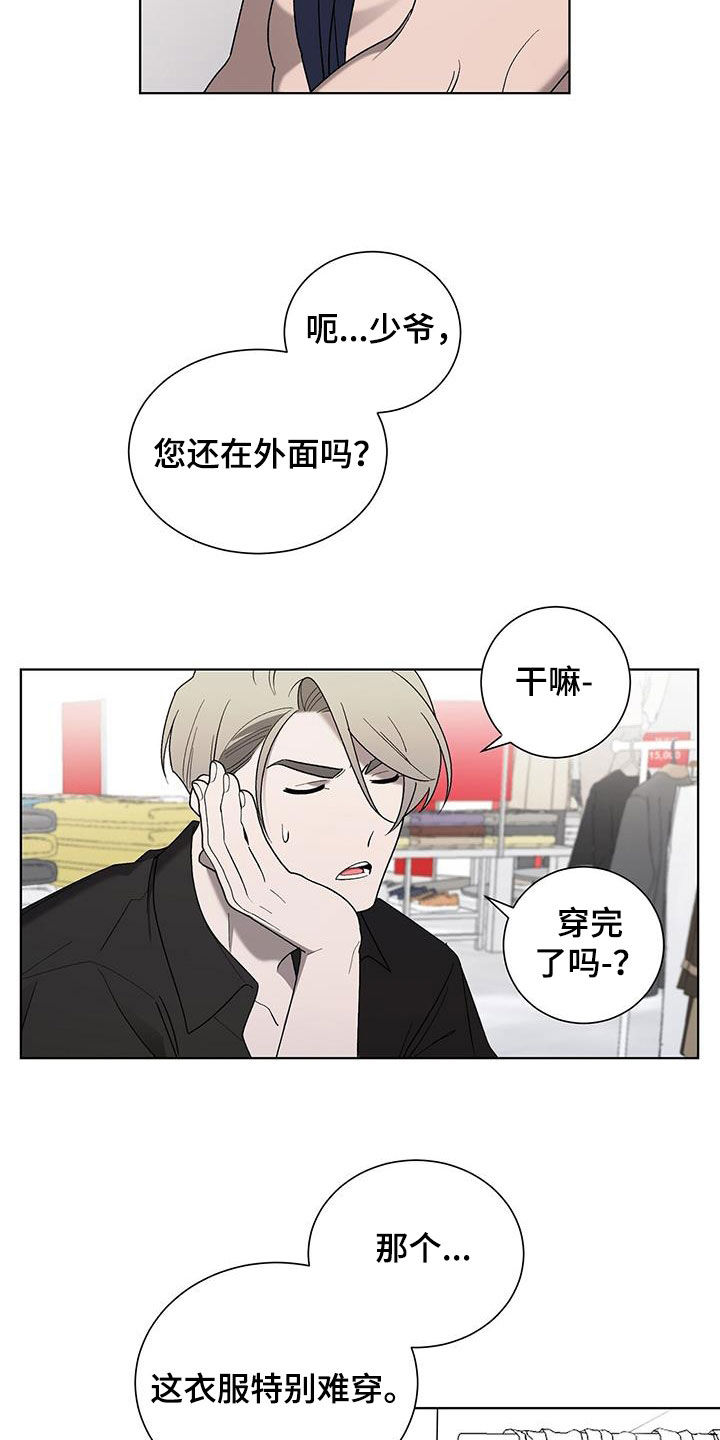 鹊漫画,第32章：只是看着2图