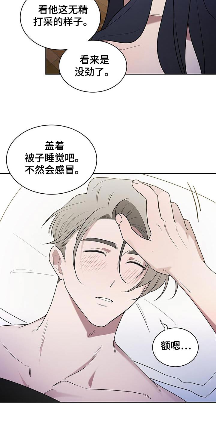 鹊桥相会什么意思漫画,第74话2图