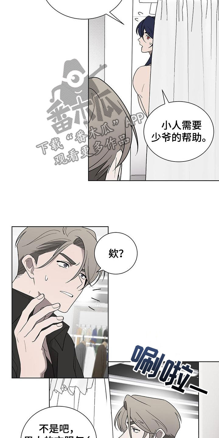 鹊漫画,第32章：只是看着1图