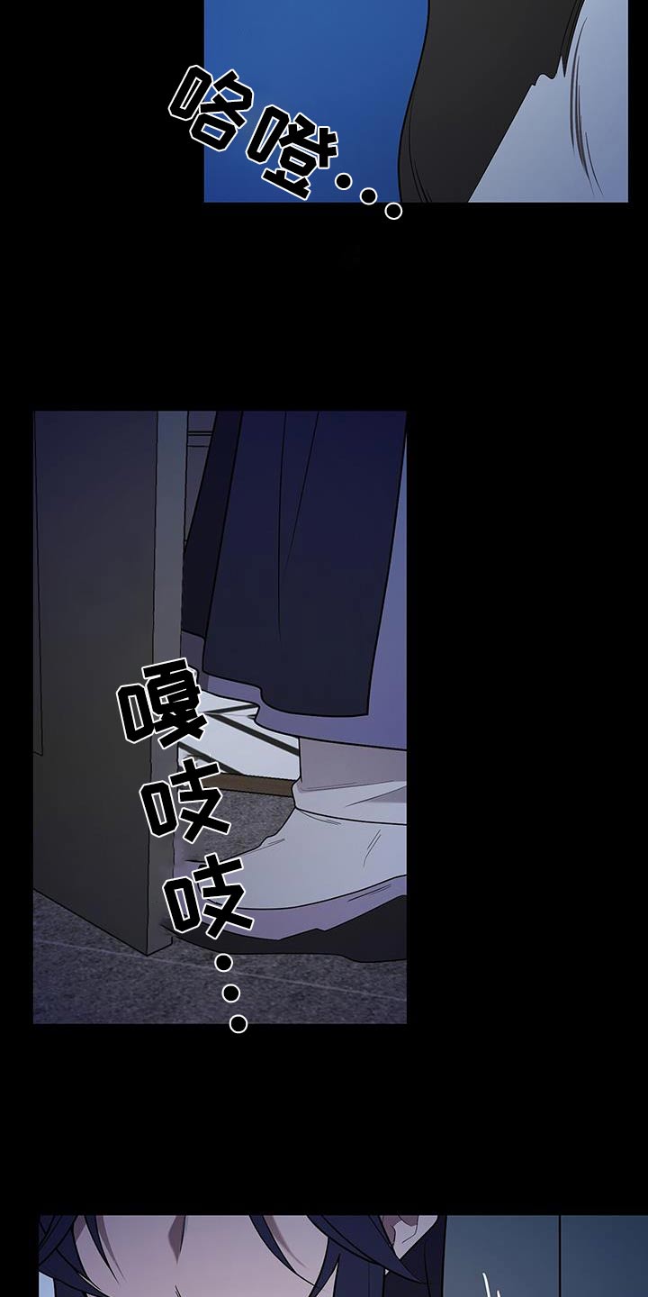 鹊蛇之争韩漫漫画,第75话2图