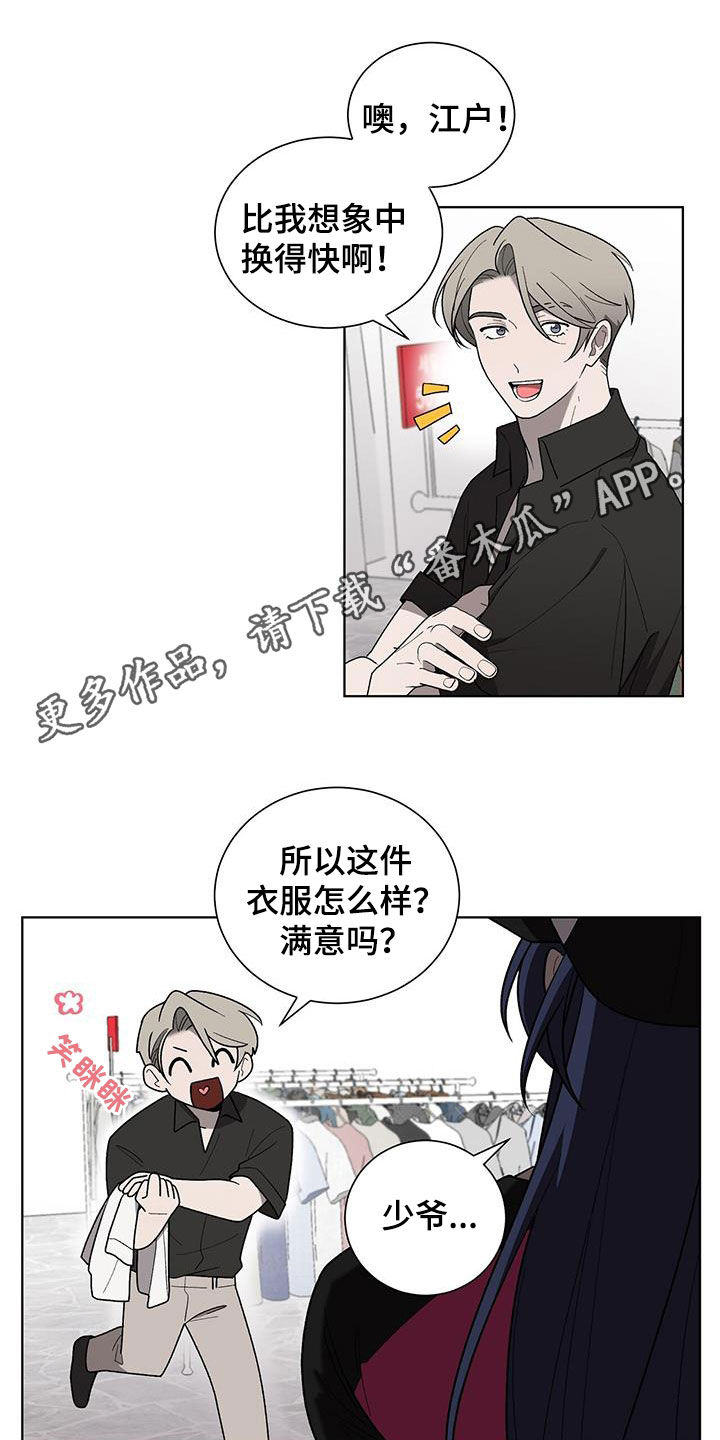 鹊蛇之争漫画,第31话1图