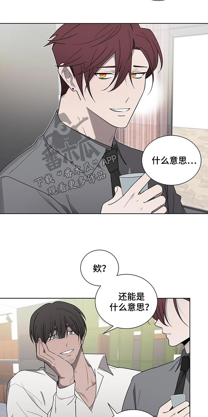 鹊蛇之争别名漫画,第38话2图