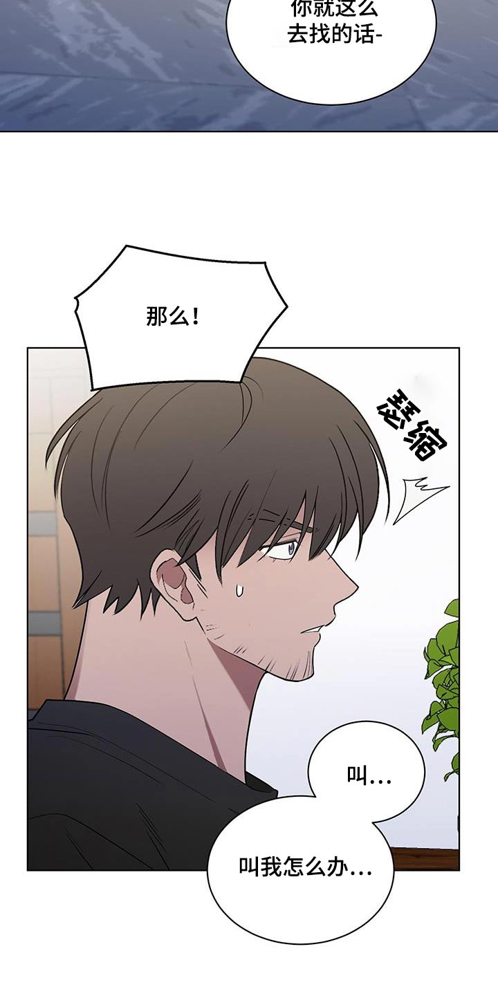 雀舌栀子花图片漫画,第78话2图