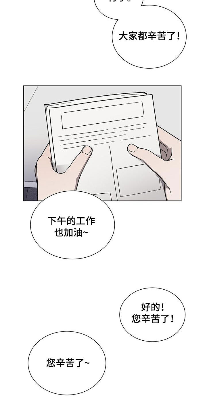 鹊刀门漫画,第33话1图