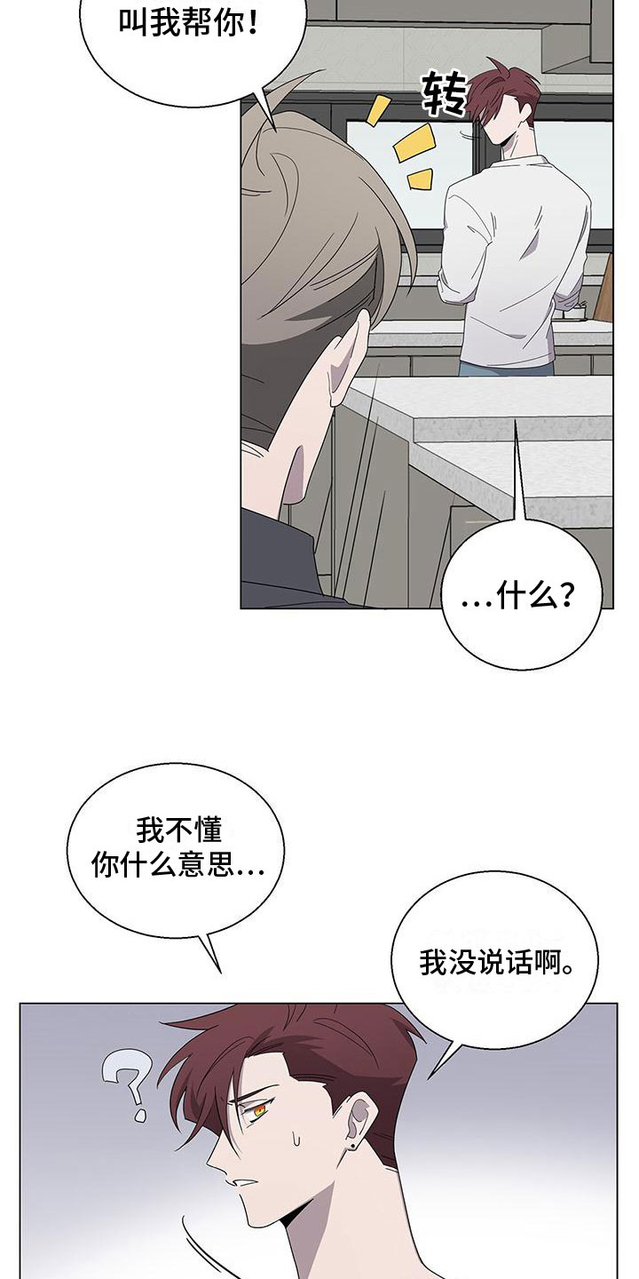 喜鹊与蛇斗有何说法漫画,第7话2图