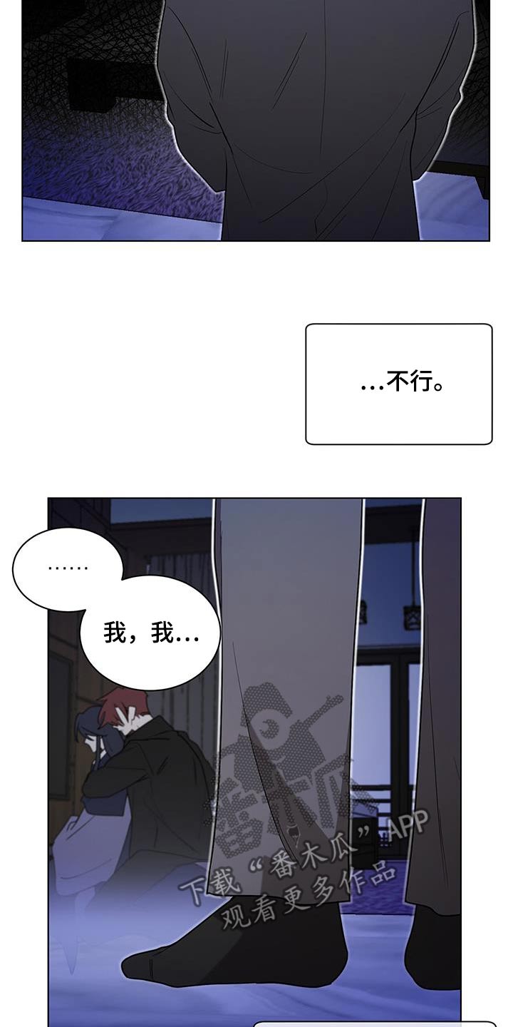 鹊漫画,第91话1图