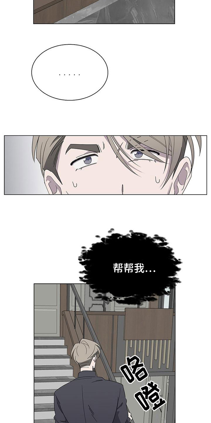 鹊蛇之争漫画在线观看漫画,第7话1图