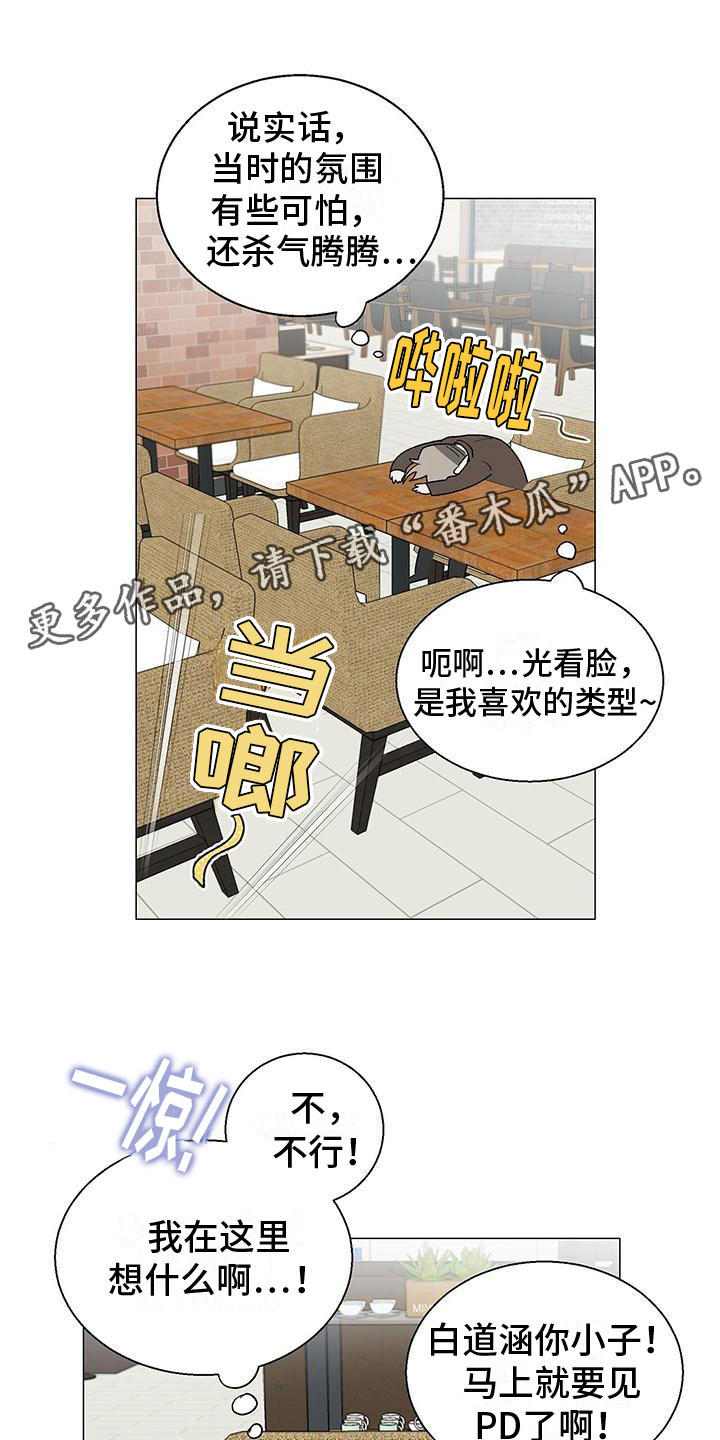 鹊叫的预兆是什么漫画,第15话1图