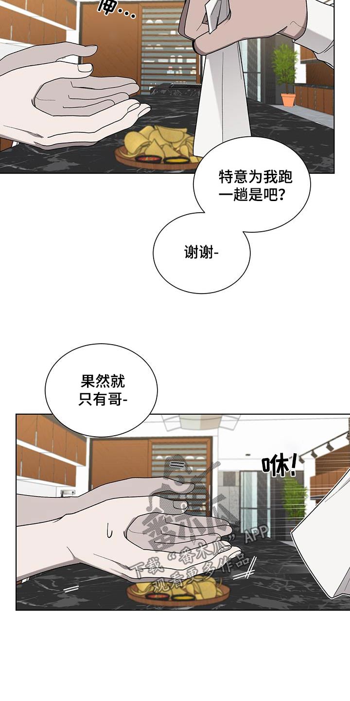 鹊蛇之争漫画,第37话2图