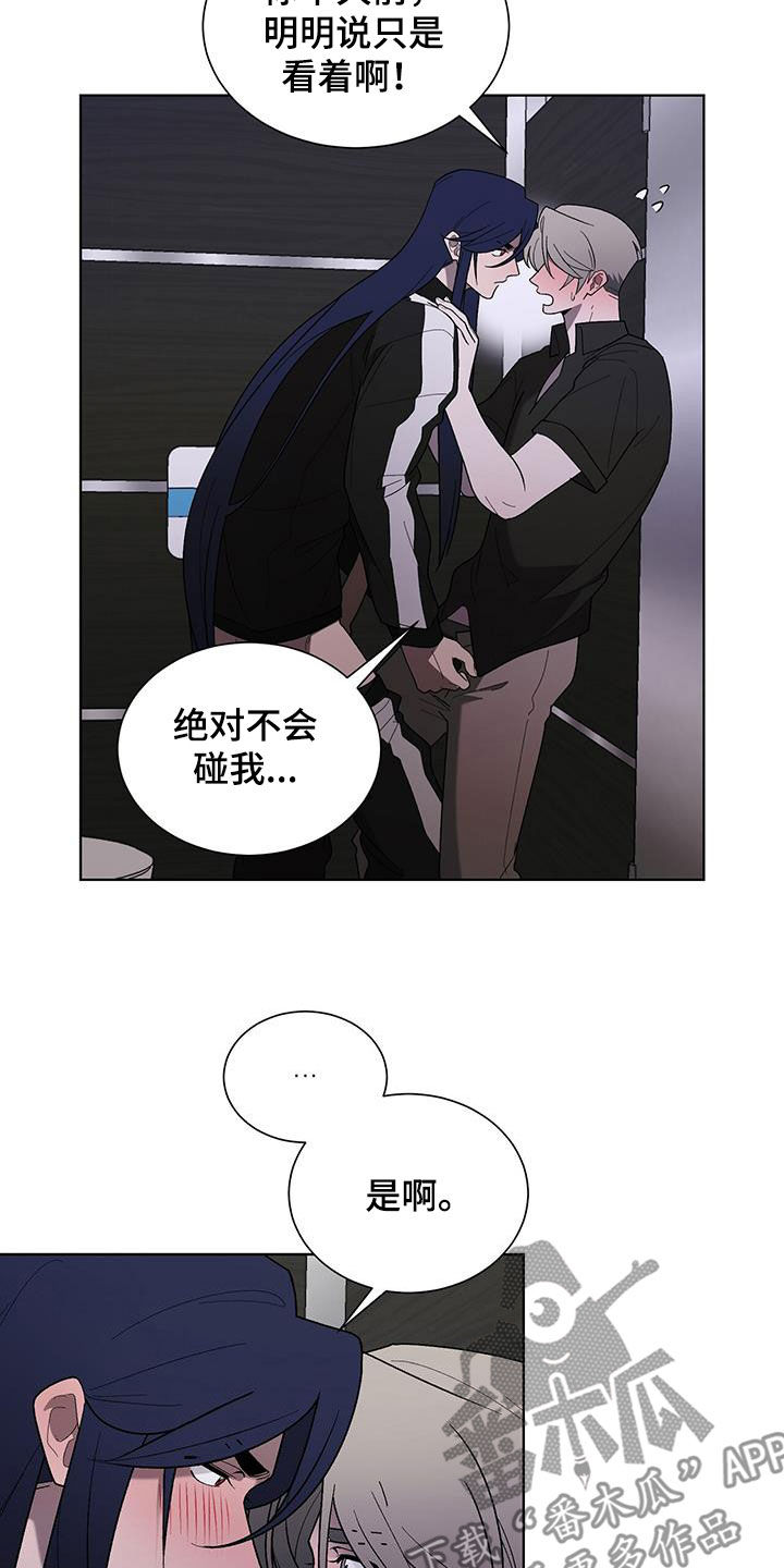 鹊山鸡简介漫画,第34话2图