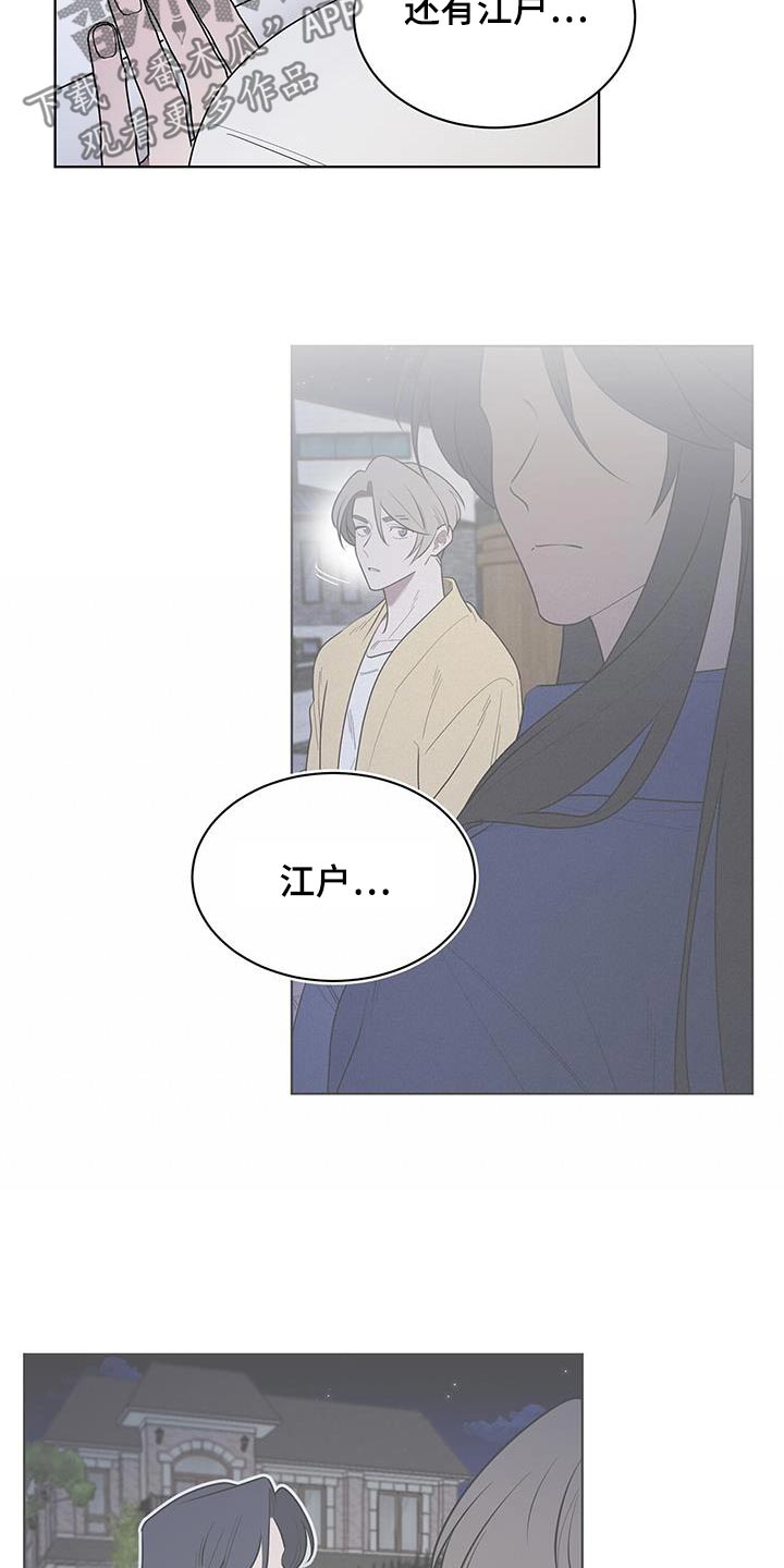 鹊蛇之争漫画,第70话2图