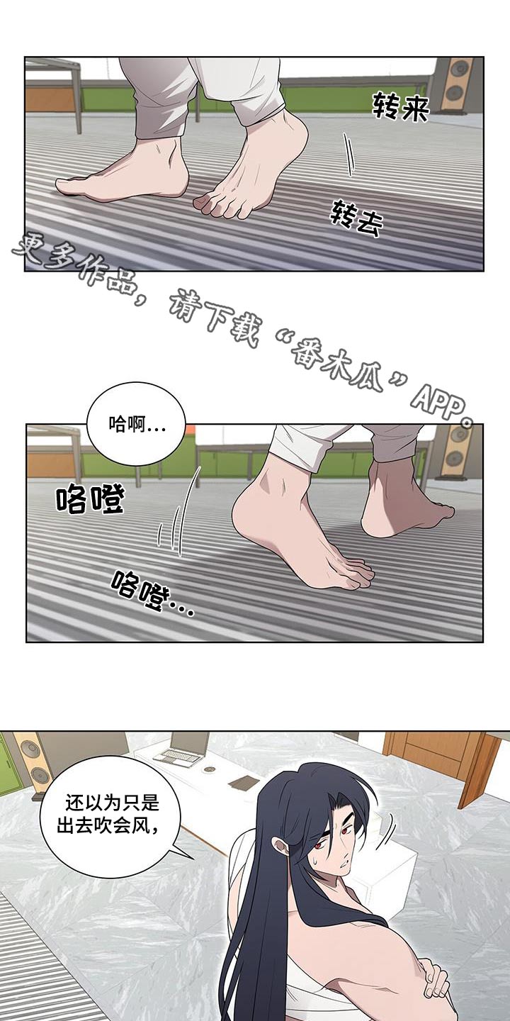 鹊蛇之争漫画,第51话1图