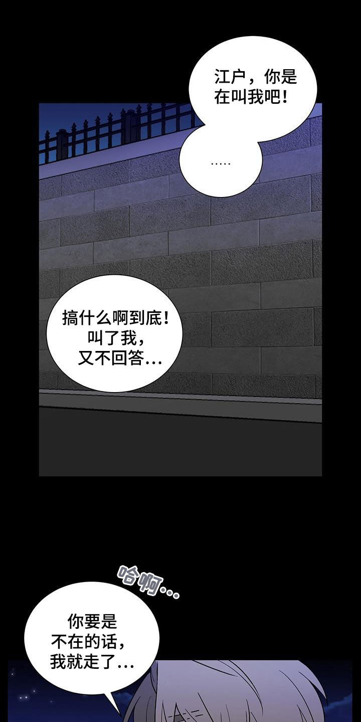 鹊刀门漫画,第26话2图