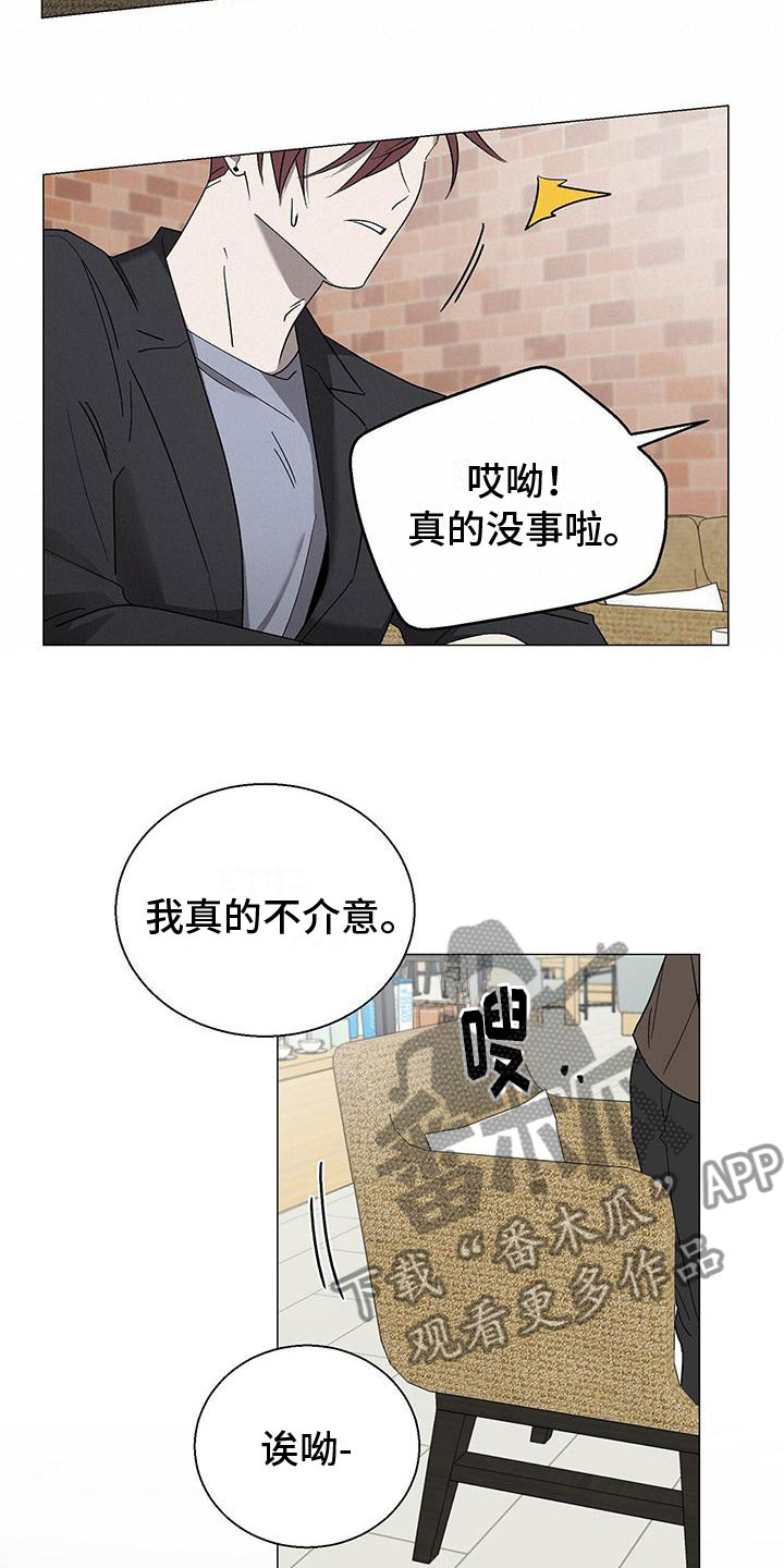 鹊刀门传奇演员表漫画,第16话2图