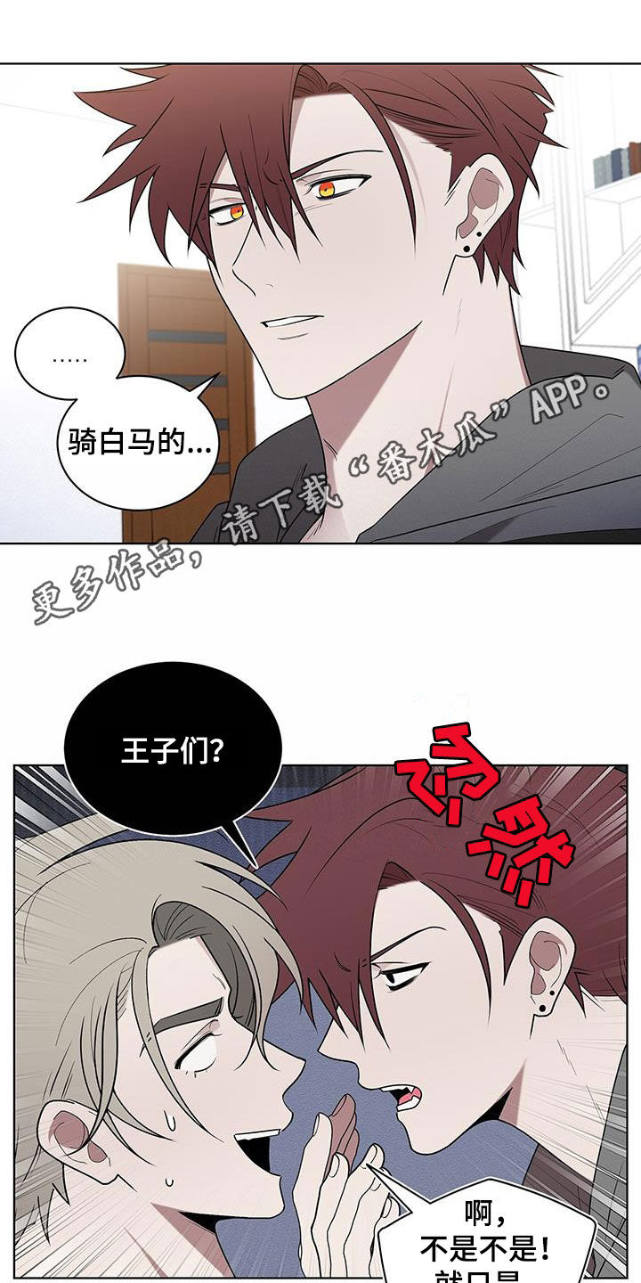 鹊山鸡简介漫画,第62话1图